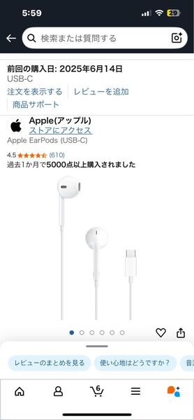 Apple EarPods (USB-C) イヤホン Apple アップル iPhone 有線 イヤフォン 純正品