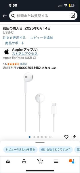 Apple EarPods (USB-C) イヤホン Apple アップル iPhone 有線 イヤフォン 純正品