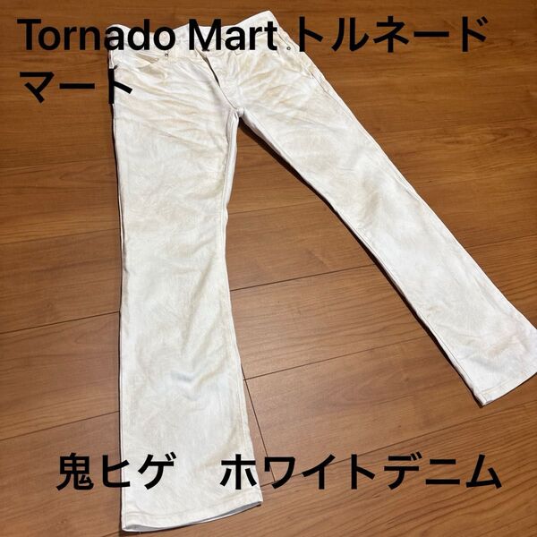 Tornado Mart トルネードマート ホワイトデニム 鬼ヒゲ加工 ストレートストレッチデニム シェエジング 立体加工 訳あり