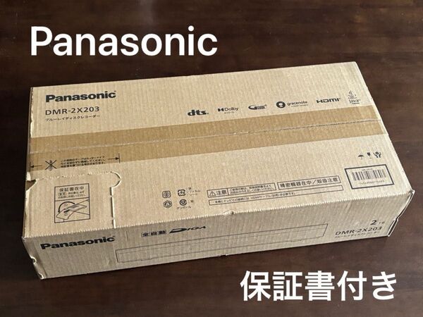 【新品・未開封】Panasonic ブルーレイディスクレコーダー DMR-2X203 全自動録画 保証書付き