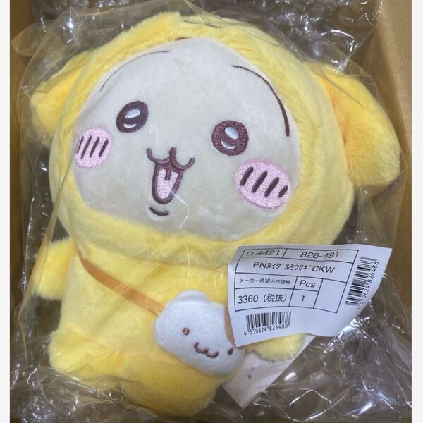 ちいかわ×サンリオ ぬいぐるみ うさぎ ポムポムプリン