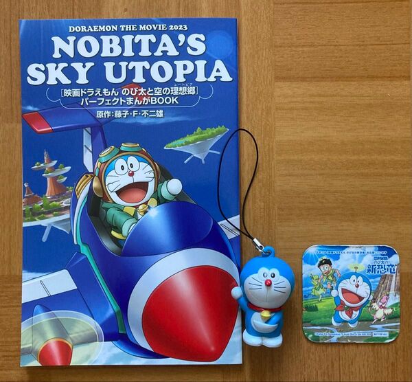 ドラえもん 映画入場特典 マスコットストラップ マグネット