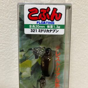【Bass Day(バスデイ)】こぶん・フローティング《ミドリカナブン》20mm・約1.3g