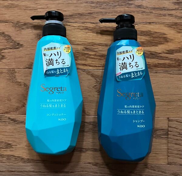 花王 セグレタ シャンプー &コンディショナーうねる髪もまとまる 本体 430mlx2本 新品、未使用