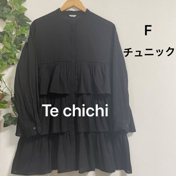 Techichi ティアードブラウス チュニック 丈長め 段々フリル ブラック フリー 大人かわいい きれいめ ポリエステル 綿