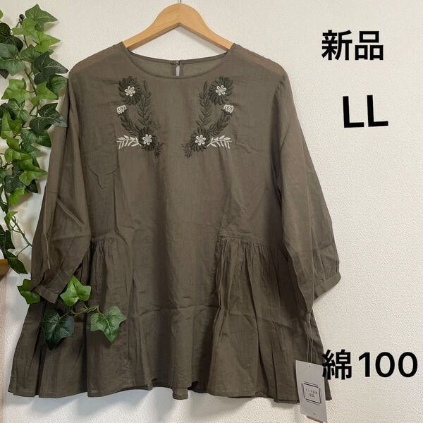 【新品】胸元刺しゅうデザインブラウス カーキ LL 体型カバー 綿100 薄手 やわらかいインド綿 七分袖くらい 透けます