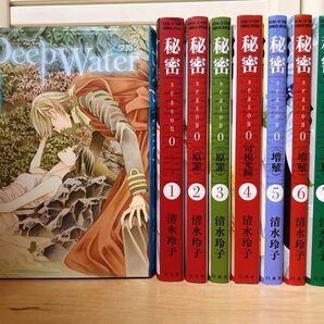 秘密 season 0 Deep Water