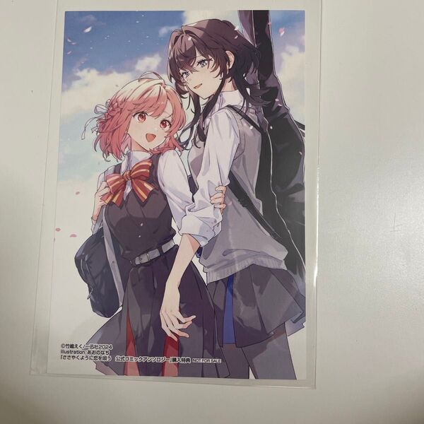 ささやくように恋を唄う コミック 特典 イラストカード アンソロジー 百合