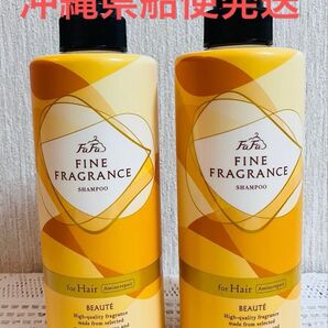 FaFa FINE FRAGRANCE シャンプー2本セット・ファーファ ファインフレグランス400mlX2本セット【船便発送】