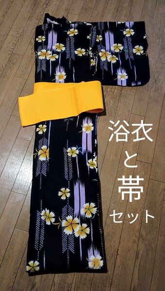 浴衣 (黒地に花模様)と 帯 (黄色、未使用)の2点セット