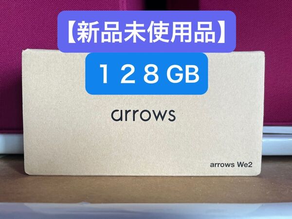 【新品未使用】Arrows We2 M07 ネイビーグリーン SIMフリー