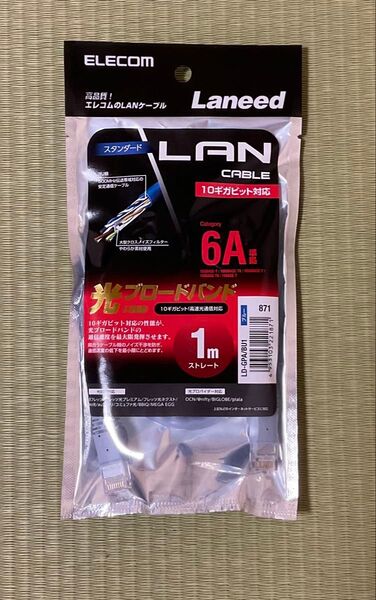 ELECOM LANケーブル CAT6A 1m ストレート