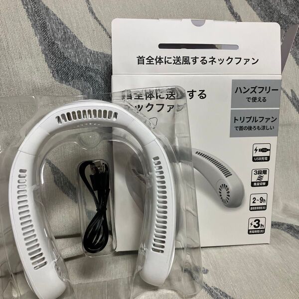 ネックファン ホワイト 首掛け扇風機 USB充電 風量切替3段階 トリプルファン 熱中症対策 ライフレックス