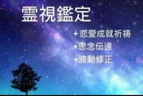 【鑑定祈祷歴20年】恋愛成就祈祷+波動修正+思念伝達両思い 縁結び占い