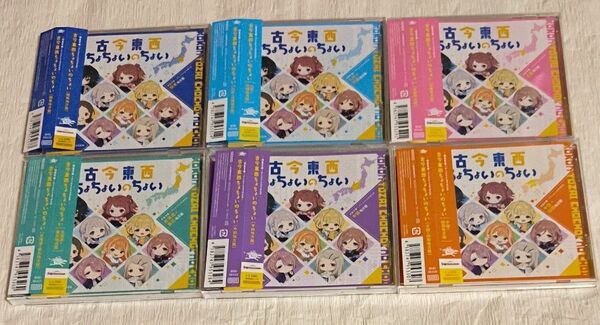 古今東西ちょちょいのちょい 学園アイドルマスター 学マス 初星学園 cd