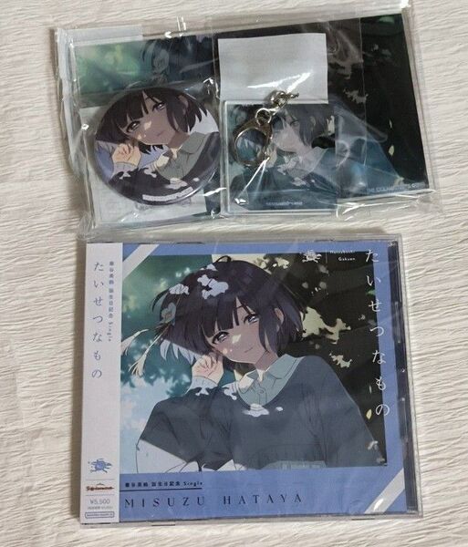 秦谷美鈴 学園アイドルマスター 初星学園 誕生日記念グッズ たいせつなもの アクリルキーホルダー 缶バッジ アクリルボード cd