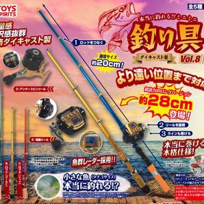 本当に釣れる!? ダイキャスト製! ミニミニ釣り具マスコットvol.8 全5種セット ガチャ 送料無料 匿名配送