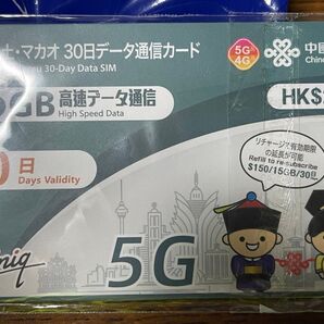 即発送 中国SIMカード 中国本土 マカオ