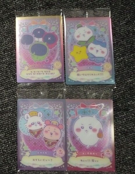 ちいかわ ウエハース ラッキーカードコレクション