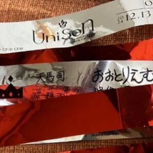 セカライ4th 銀テープ 天馬司 4本セット
