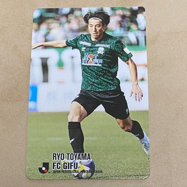 復刻 jリーグチップス FC岐阜 外山凌選手カード