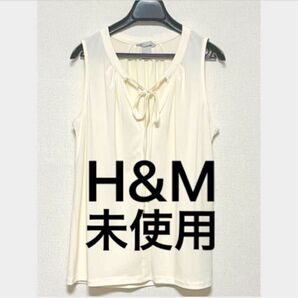 H&M ノースリーブブラウス シアーシャツ リボンブラウス オフホワイト 夏トップス 未使用品