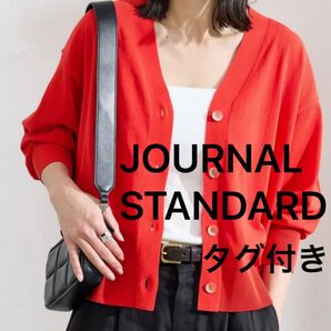 ジャーナルスタンダード JOURNALSTANDARDアイスコットン クロップド Vカーディガン トップス カーディガン 春ニット