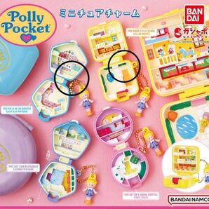 ポーリーポケット ガチャ セミコンプ 平成レトロ ガチャポーチ ガチャガチャ ガシャポン カプセルトイ ミニチュアチャーム