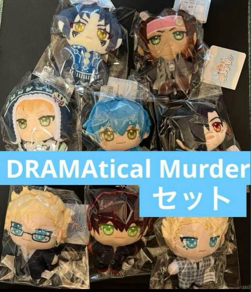 顔厳選 ニトロキラル キラメモ展 ぬいパル ドラマダ セット ぬいぐるみ
