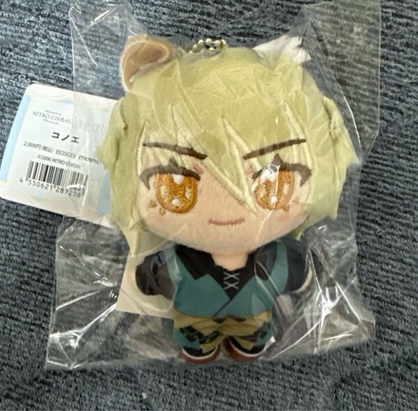 ニトロキラル展 ニトキラ ぬいぐるみ ぬいパル マスコット コノエ キラメモ