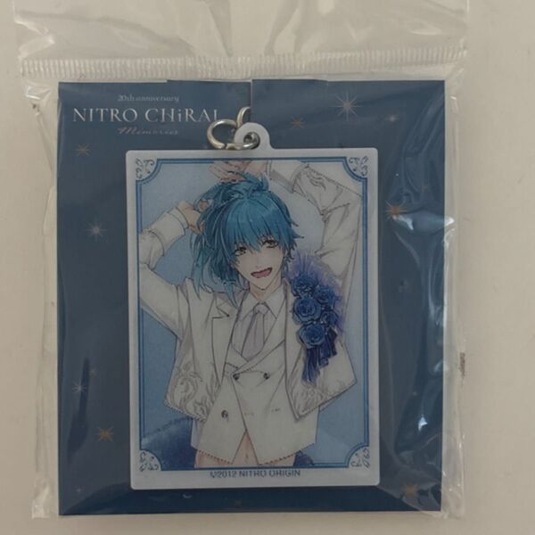 ニトロキラル キラメモ展 NITRO CHiRAL Memories ニトロキラル アクリルチャーム スロウダメージ 蒼葉
