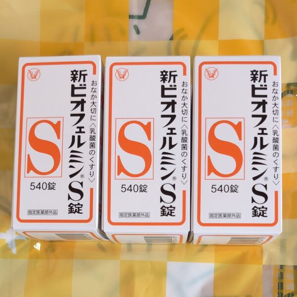 新ビオフェルミンS錠 540錠3箱 指定医薬部外品 大正製薬