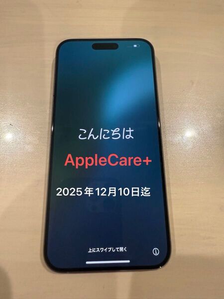 【Apple】AppleCare+付き 美品 iPhone15ProMax ナチュラルチタニウム 256GB 残債無し