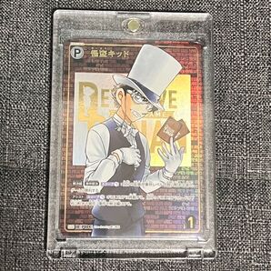 名探偵コナンTCG西と東の大決戦SEC怪盗キッド レンガ版