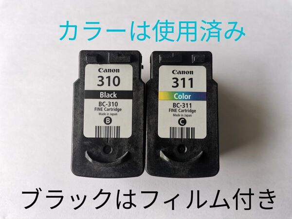 Canon BC-310 BC-311 インクカートリッジ 使用済み