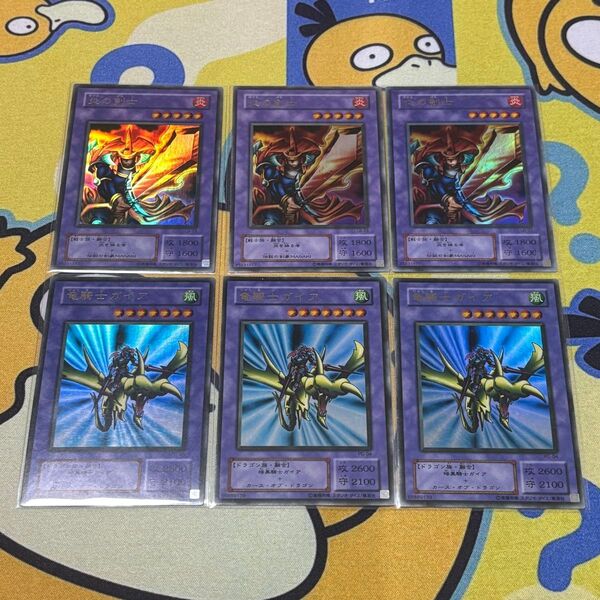 【遊戯王】炎の剣士 竜騎士ガイア ウルトラ 6枚 まとめ売り