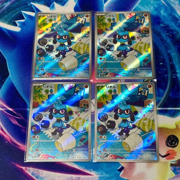 【ポケカ】リオル AR 4枚セット
