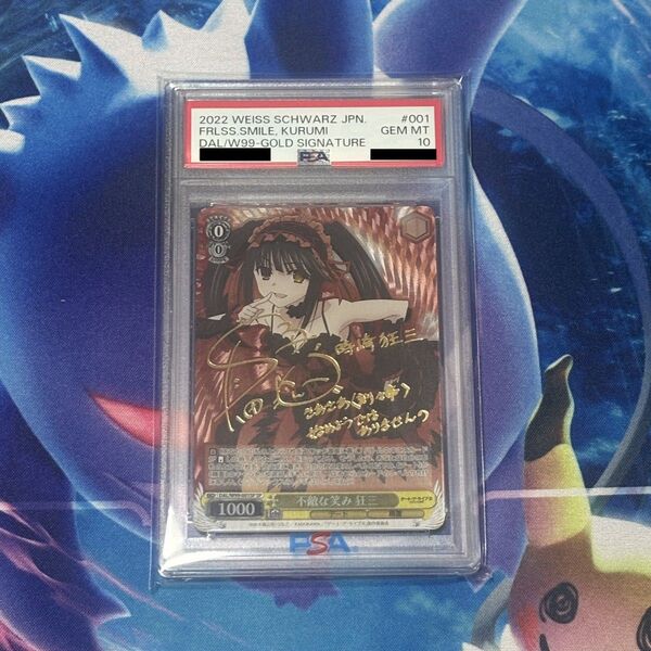 【ヴァイス】PSA10 不敵な笑み 狂三 SP デートアライブ 真田アサミ