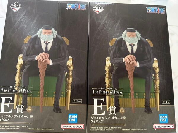 一番くじ ワンピース The Throne of Power E賞 ジェイガルシア・サターン聖 フィギュア 全1種 2個セット