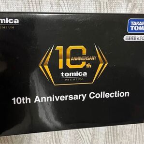 トミカプレミアム10周年 記念商品10th anniversary collection アニバーサリーコレクション
