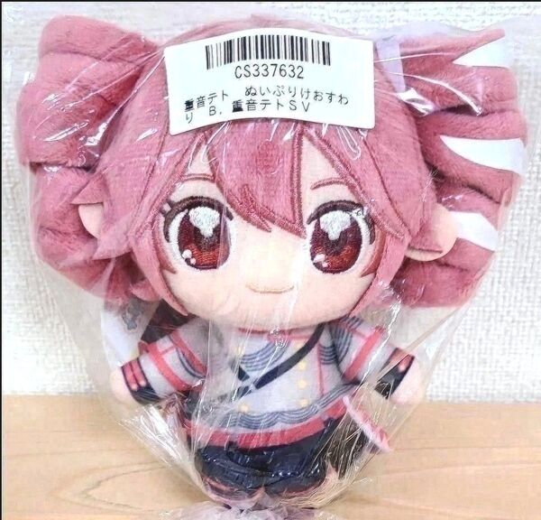 重音テト ぬいぷりけおすわり ぬいぐるみ 【重音テトSV】
