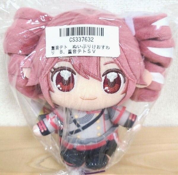 重音テト ぬいぷりけおすわり 重音テトSV