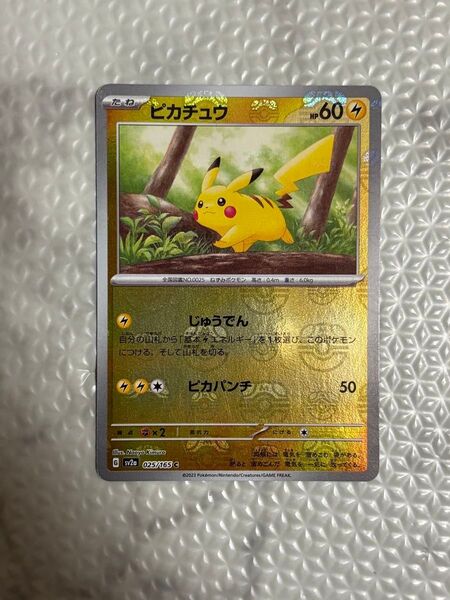 ピカチュウ マスターボール ミラー ポケモンカード
