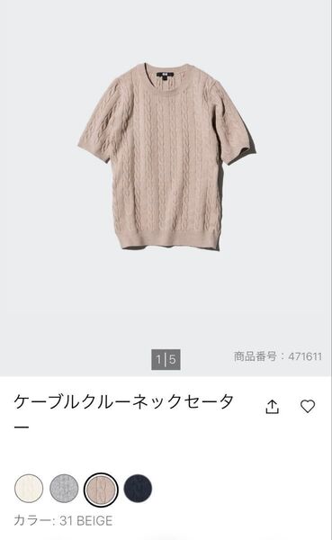 【新品タグ付】ユニクロ ケーブルクルーネックセーター/半袖/31.ベージュ/L