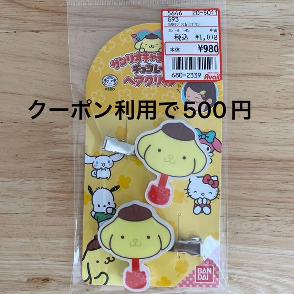 サンリオキャラクターズ チョコレート ヘアクリップ