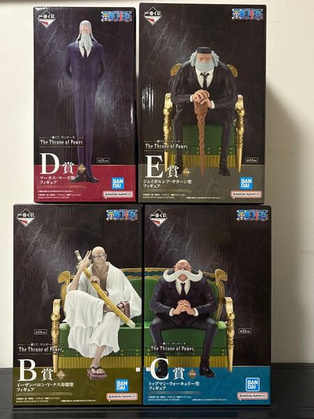 一番くじ ワンピース The Throne of Power 五老星 フィギュア B賞 C賞 D賞 E賞
