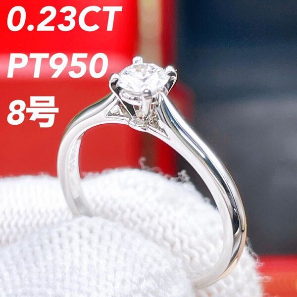 ◇カルティエ◇Cartier 新品仕上済 1895 ソリテールリング ダイヤ リング 0.23 48号 8号 PT950 プラチナ