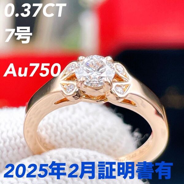 ◇カルティエ◇ 新品仕上済 Cartier バレリーナ ダイヤ リング Au750 PG 0.37CT 47号 日本7号 ブランド