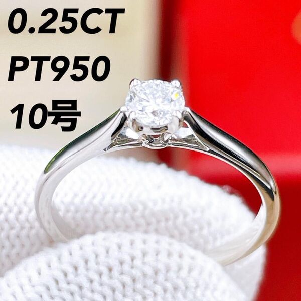 ◇カルティエ◇新品仕上済 1895 ソリテール 0.25CT リング ダイヤモンド 指輪 PT950 プラチナ 10号 ブランド