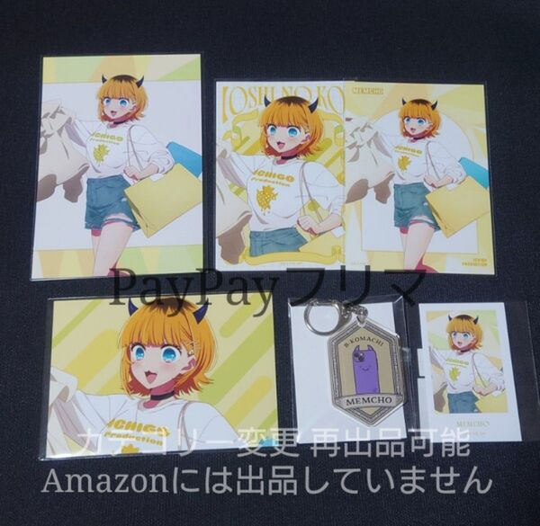 推しの子 POP UP SHOP マルイ OIOI ショッピング ポストカード カード モチーフ ブロマイド MEMちょ